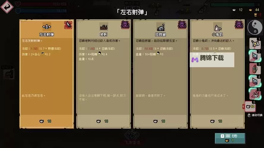 《通神榜》慕容雪洪荒难度通关教程图1