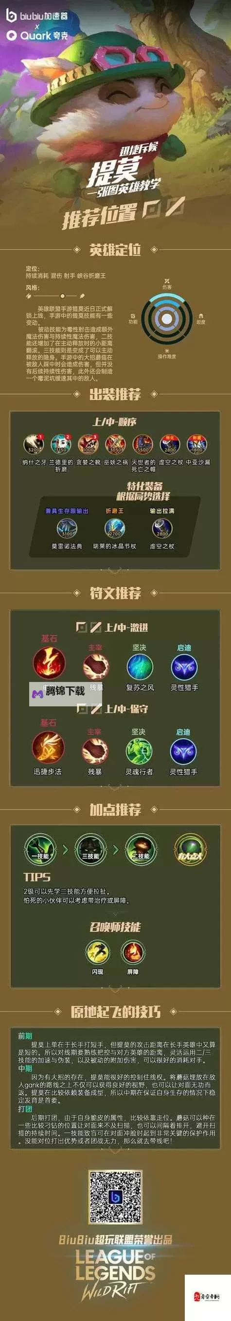 《柱子英雄》被动技能怎么获得？  游戏被动技能系统介绍！图1