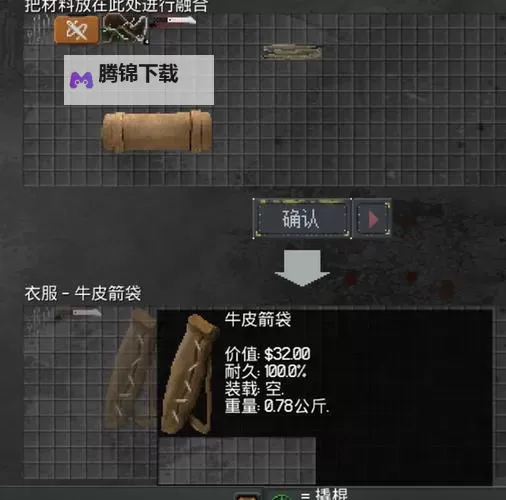 末日拾荒者 初始技能及特性一览图1