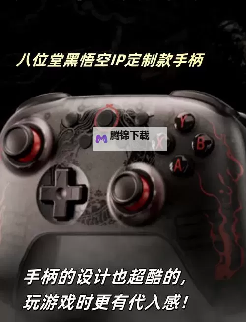 《黑神话悟空》手柄按键操作说明 手柄怎么操作图1