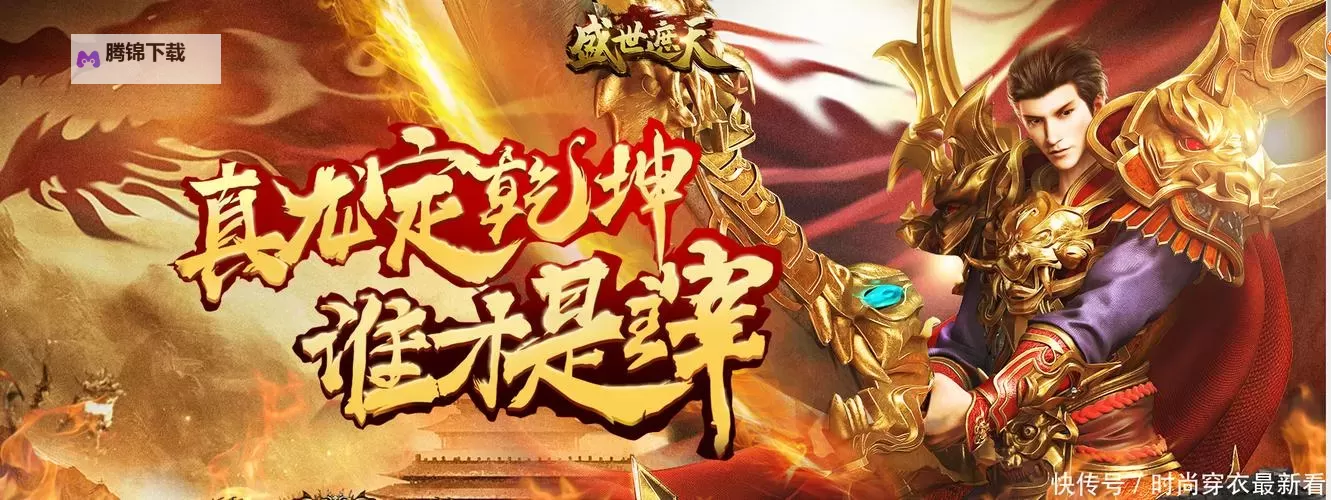 盛世遮天电脑版下载 最全盛世遮天电脑版攻略图1