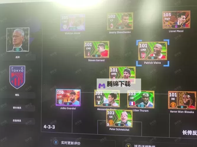 实况中超电脑版下载 实况中超电脑版安卓模拟器推荐图2