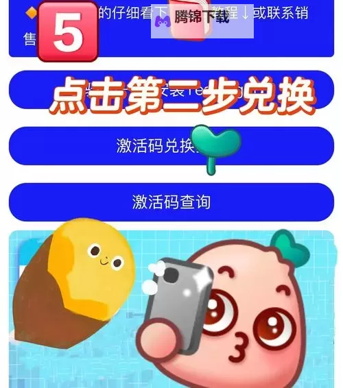 星球连萌如何双开 2021最新双开神器来袭图1