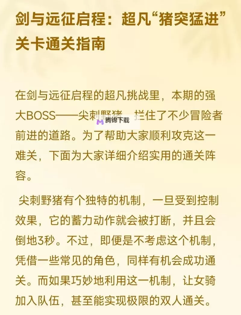 《剑与远征启程》充值返利规则说明图1