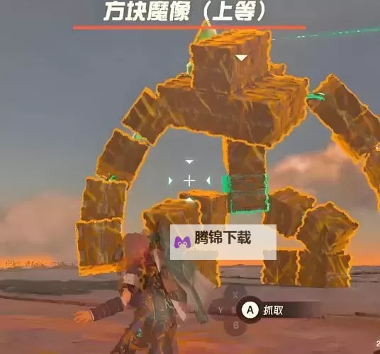 《塞尔达传说王国之泪》克马马伊诺神庙解谜攻略 上等方块魔像打法教程图1