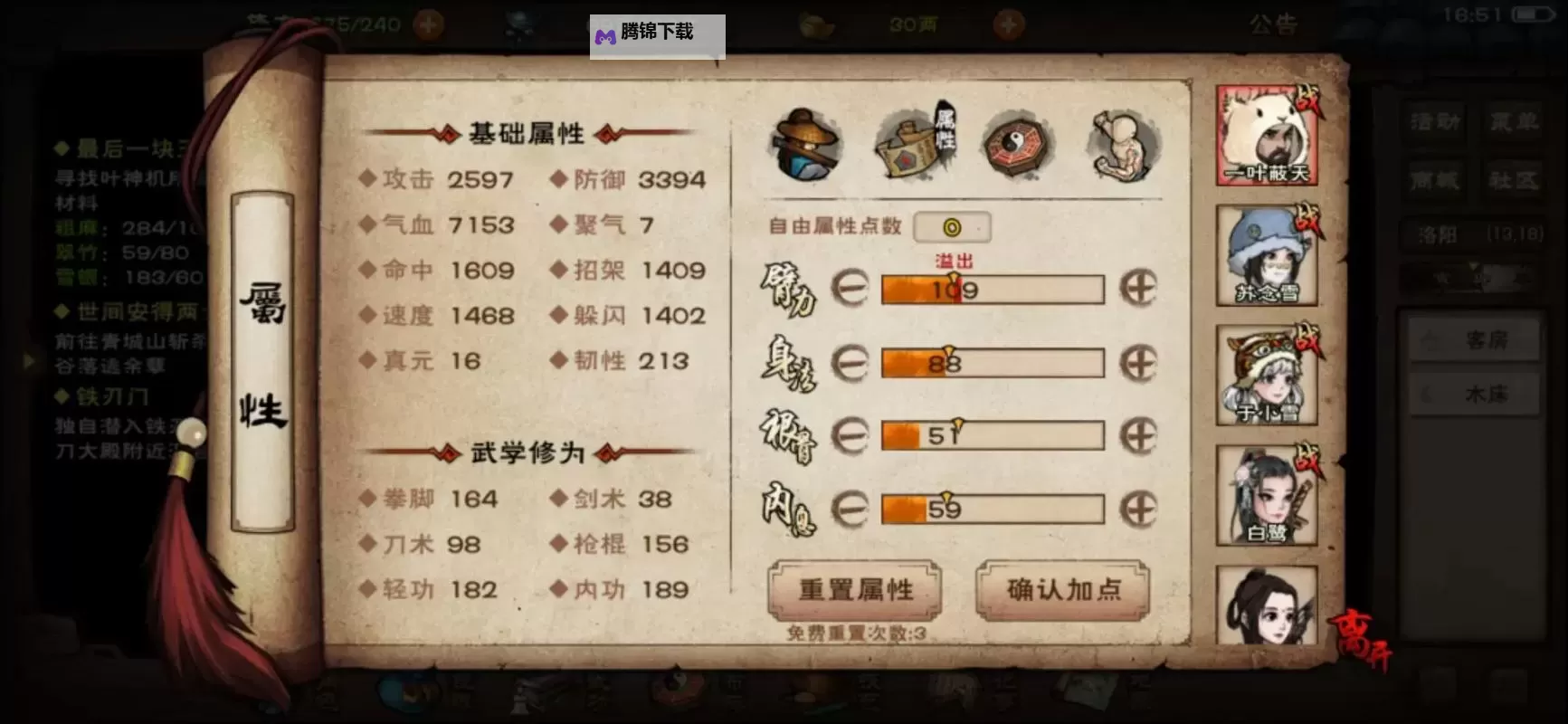 烟雨江湖野狼谷支线怎么开启?烟雨江湖野狼谷支线任务攻略图1