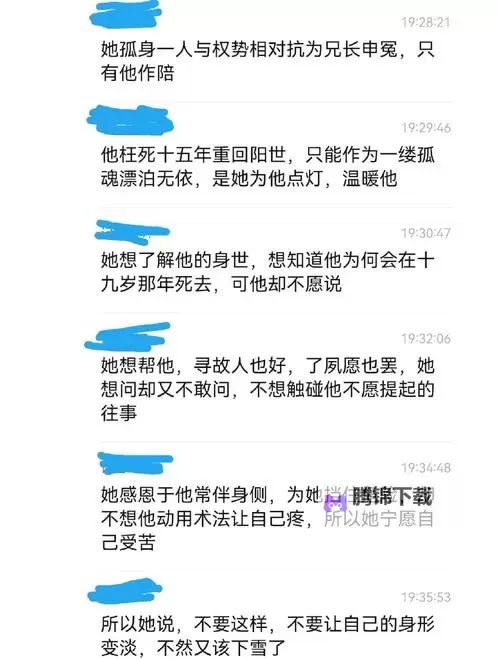 招魂小说山栀子：夜色里的花魂契约图1