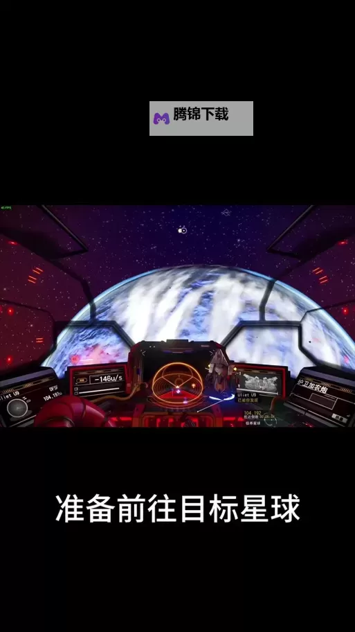 《无人深空》传输塔无限找飞船BUG用法 怎么找飞船快图1