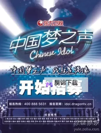 用声音点亮梦想：中国梦之声投票通道全解图2