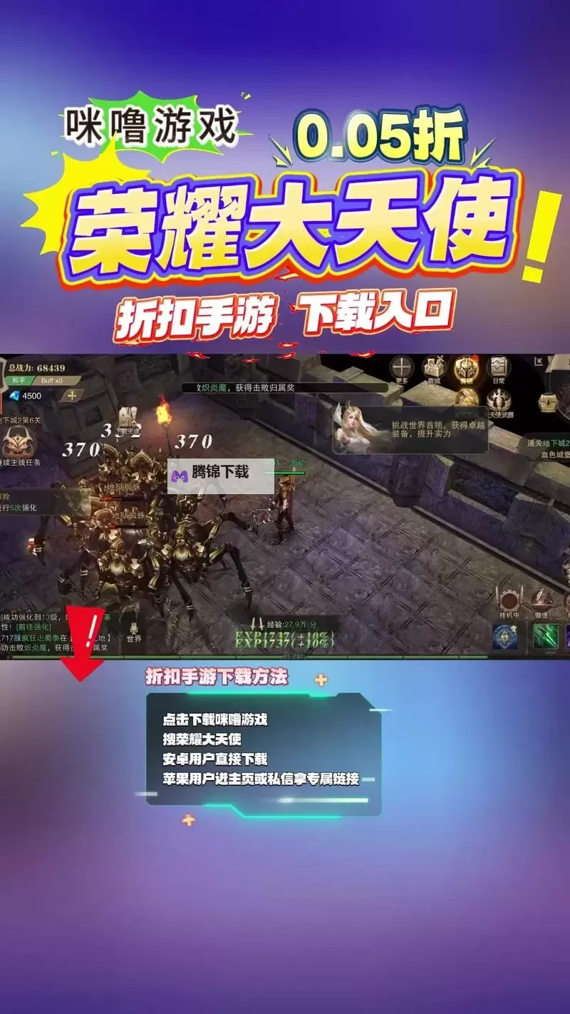 荣耀大天使彩蛋任务2神秘宝藏攻略  荣耀大天使彩蛋任务2图文详解图1