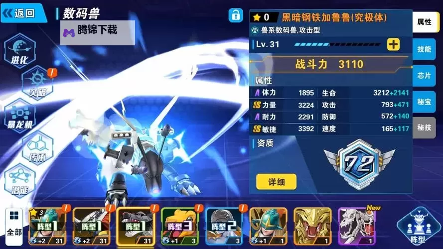 数码暴龙:激战电脑版下载 数码暴龙:激战模拟器哪个好？图1