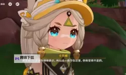 《原神》炽烈的还魂诗图文攻略 魔神任务第五章第五幕流程攻略