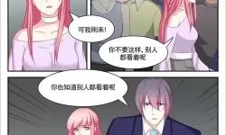 闪婚娇妻漫画：契约新婚的甜蜜逆袭