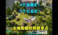 《幻兽帕鲁》挖矿帕鲁推荐 幻兽帕鲁挖矿用哪个帕鲁