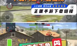 坦克世界闪击战电脑版下载 怎么下载坦克世界闪击战电脑版模拟器