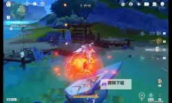 《原神》5.0踏虹破浪任务攻略 踏虹破浪任务完成方法