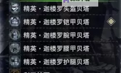 《怪物猎人世界》PC版5.0重弩各流派配装推荐