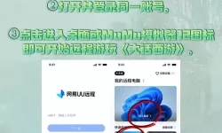 一剑灭仙怎么双开  一剑灭仙双开挂机软件推荐