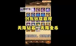 《无限远征》氪金攻略  无限远征哪些资源礼包值得买？