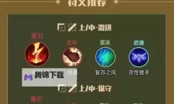 《柱子英雄》被动技能怎么获得？  游戏被动技能系统介绍！