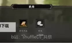 《逸剑风云决》寻找曲谱支线触发方法 寻找曲谱支线任务怎么接