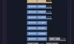 《崩坏星穹铁道》黄金与机械自定义骰推荐