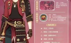 《原神》托马全方位养成攻略 托马应该怎么培养