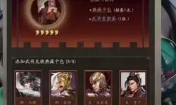 《三国志13》新建武将修改人物模型教程 新建武将怎么修改人物模型