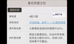 《原神》重云培养攻略 重云阵容搭配推荐