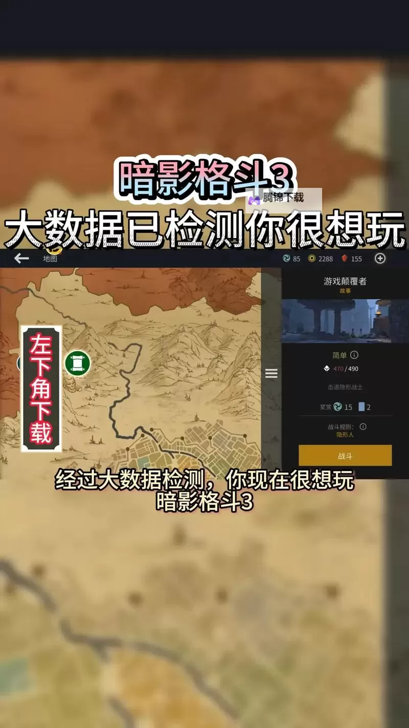 暗影格斗3电脑版 电脑玩暗影格斗3模拟器下载、安装攻略教程图2